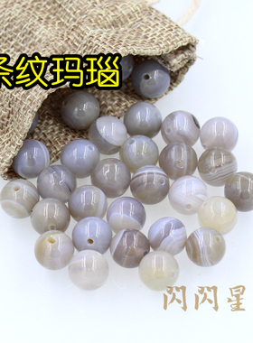 个性diy圆珠散珠 神秘灰色条纹玛瑙石 手串手链项链饰品配件材料