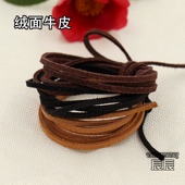 双面绒款 皮条 手链项链饰品配件材料 3mm宽真牛皮绳 鞋 带绳1米