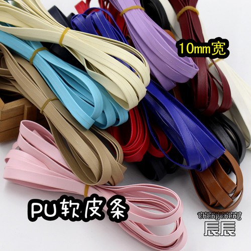 3米一条彩色pu皮条diy手工材料