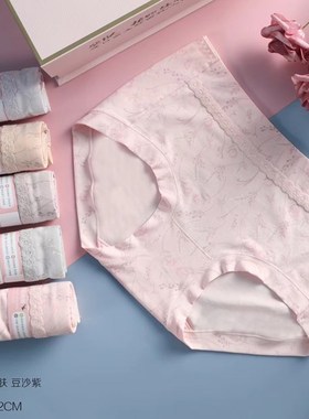 3条包邮粉岱俏美人婴肤生态女内裤中腰舒适柔软亲肤女三角裤H7710