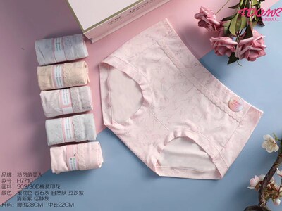 中腰柔软亲肤三角裤4条包邮