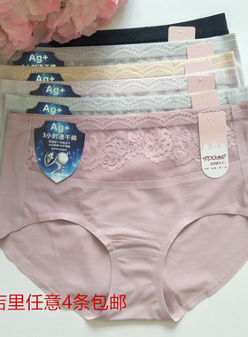 清仓粉岱俏美人速干女士内裤舒适柔软中腰柔软舒适三角裤19031