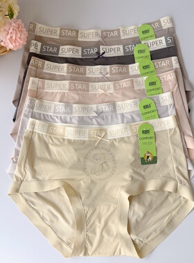 粉岱净小姐冰丝女士内裤中腰轻薄速干透气亲肤裸感桑蚕丝裆33090