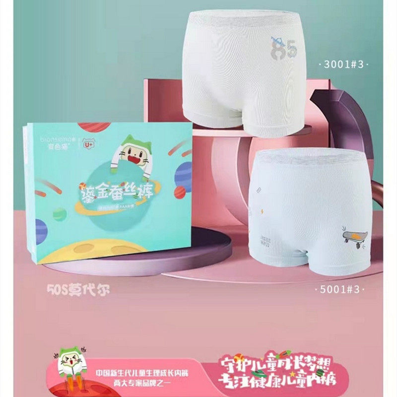 3条包邮变色猫男童内裤无缝莫代尔鎏金蚕丝底裆儿童柔软平角裤