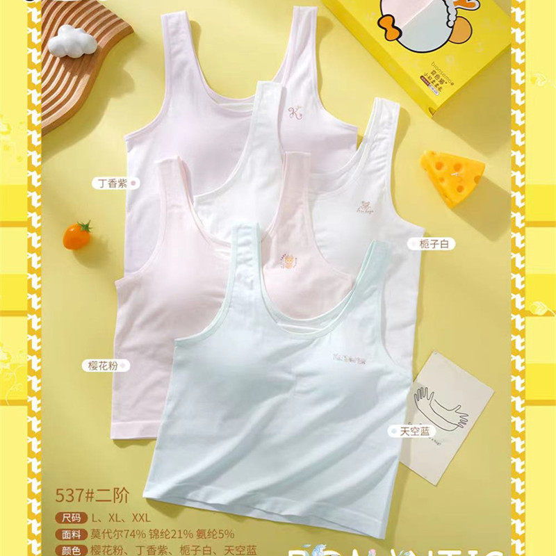 女童半长款内衣无缝莫代尔变色猫