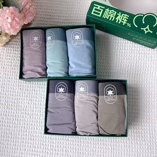 透气抗菌纯棉四角裤 3条装 无痕透气亲肤百棉裤 内裤 6079 法多利男士