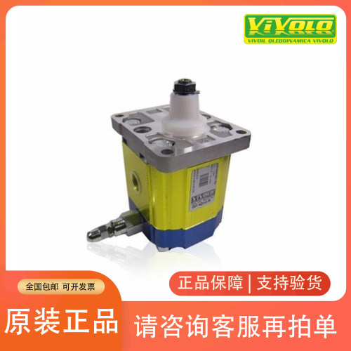 意大利VIVOLO维沃尔齿轮泵