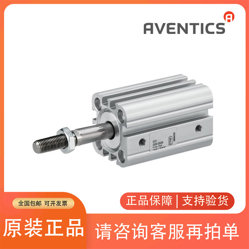 RexrothAVENTICS气缸0822032202