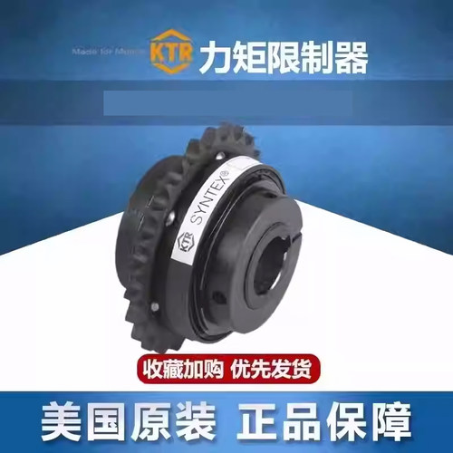 德国KTR RUFLEX/SYNTEX-SI/1/2TF/ROTEX/BOWEX碟簧链轮力矩限制器