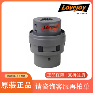 洛夫乔伊LOVEJOY缓冲垫L075/090/099/100/110/150/190/225联轴器