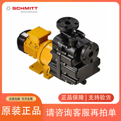 德国SchmittPumpen磁力泵