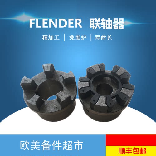 弗兰德BIPEXBWN德国进口联轴器