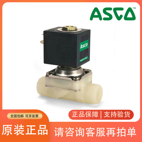 ASCO电磁阀SCG531C017MS