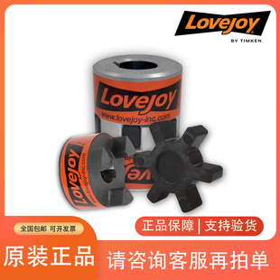Lovejoy曲线爪型联轴器轴毂 CJ 38/45 hub RSB联轴器美国洛夫乔伊