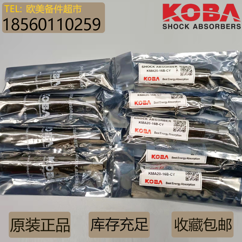 韩国KOBA KMA33-25 30-35 10-07 12-14 16-12-SF-CY油液压缓冲器