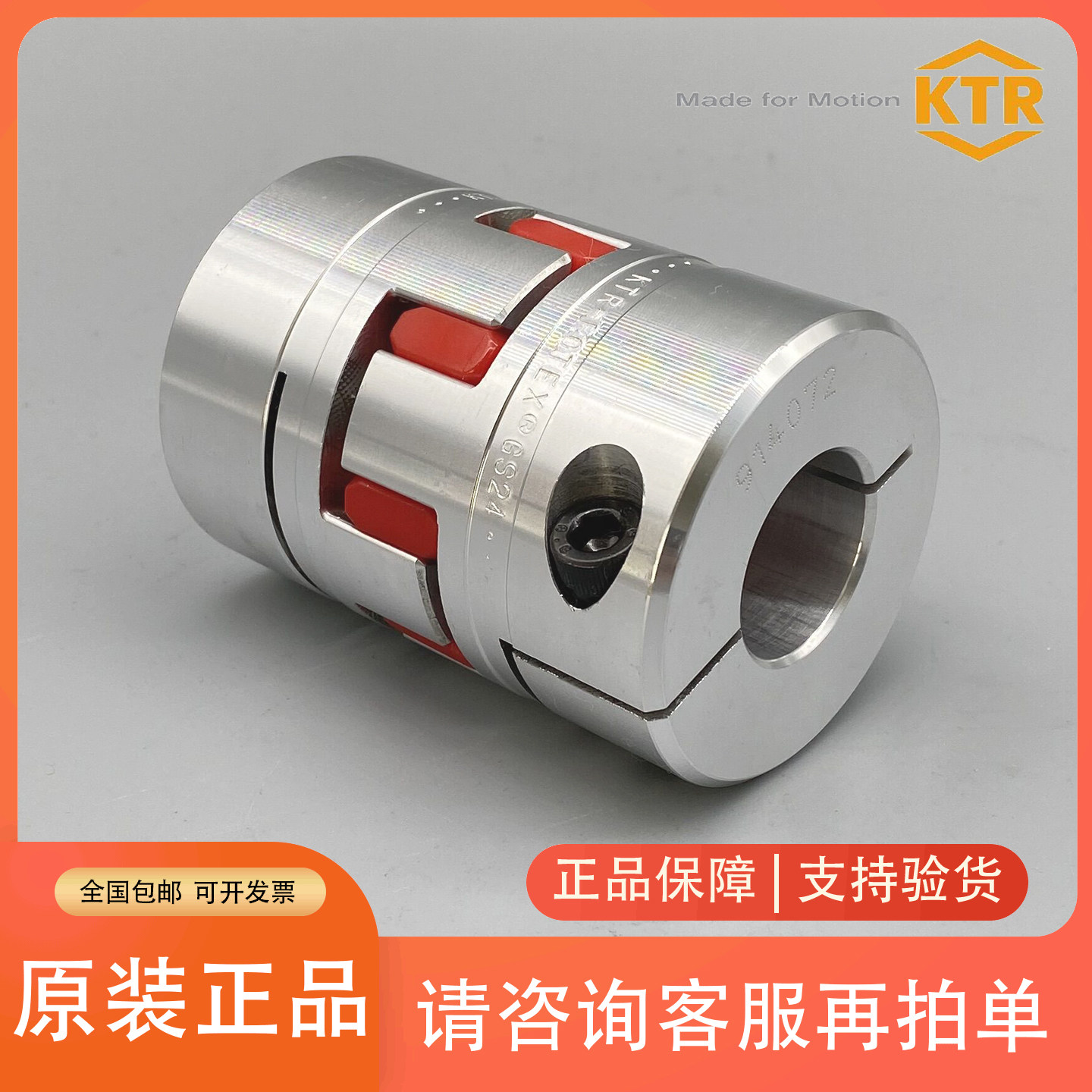 德国开天KTR联轴器ROTEX28 24 19 38 42 48 55 65H梅花垫弹性体,五金/工具,联轴器,淘宝优惠券,粉丝福利购,淘宝优惠卷