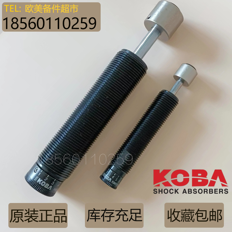 KOBA小型油压缓冲器库存充足