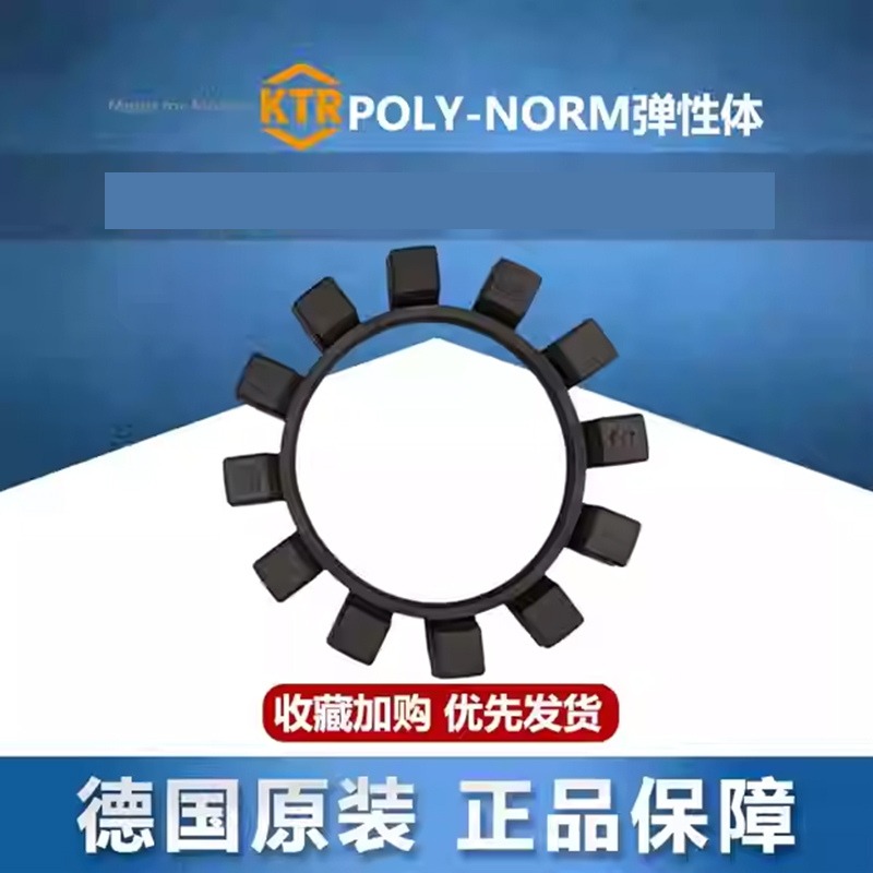KTR POLY-NORM T4/T6/T10/T15/T22/T30/T40/T55/T85NBR弹性体胶垫