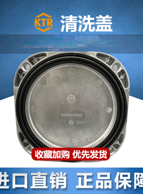 德国KTR铝制油箱清洗盖V250-4/V324-6/V449-6/V530-12/V580-8 PRD