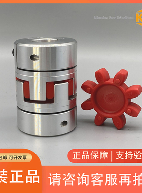 德国开天KTR联轴器ROTEX28 24 19 38 42 48 55 65H梅花垫弹性体