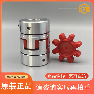 德国开天KTR联轴器ROTEX28