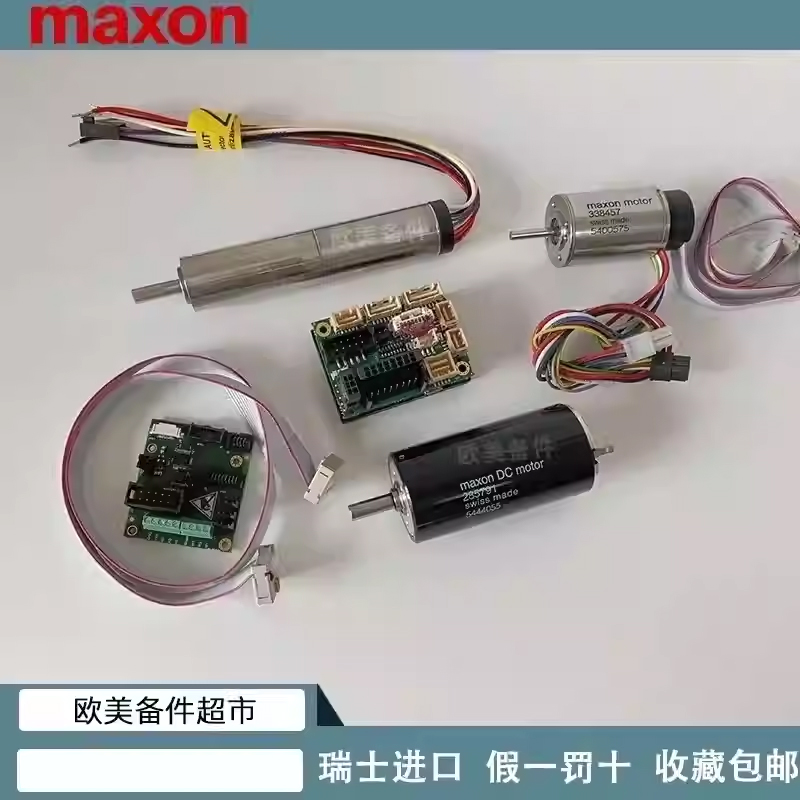 MAXON DC MOTOR A-MAX GP RE EPOS4直流有刷无刷空心杯马克森电机