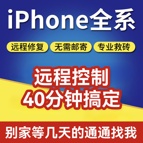 适用苹果ipad刷机远程解激活屏幕密码平板mini绕过手机6s78px隐藏