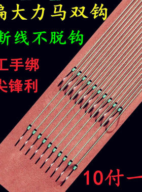纯手工大马力子线鱼钩绑好套装pe强力耐磨防咬双钩成品套装全套不
