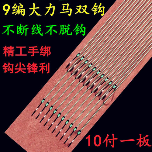 纯手工大马力子线鱼钩绑好套装pe强力耐磨防咬双钩成品套装全套不