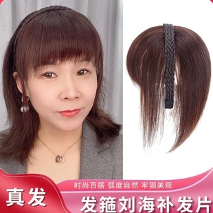 发箍刘海假发一体真发遮白发头顶补发片碎齐刘海自然无痕真人发丝