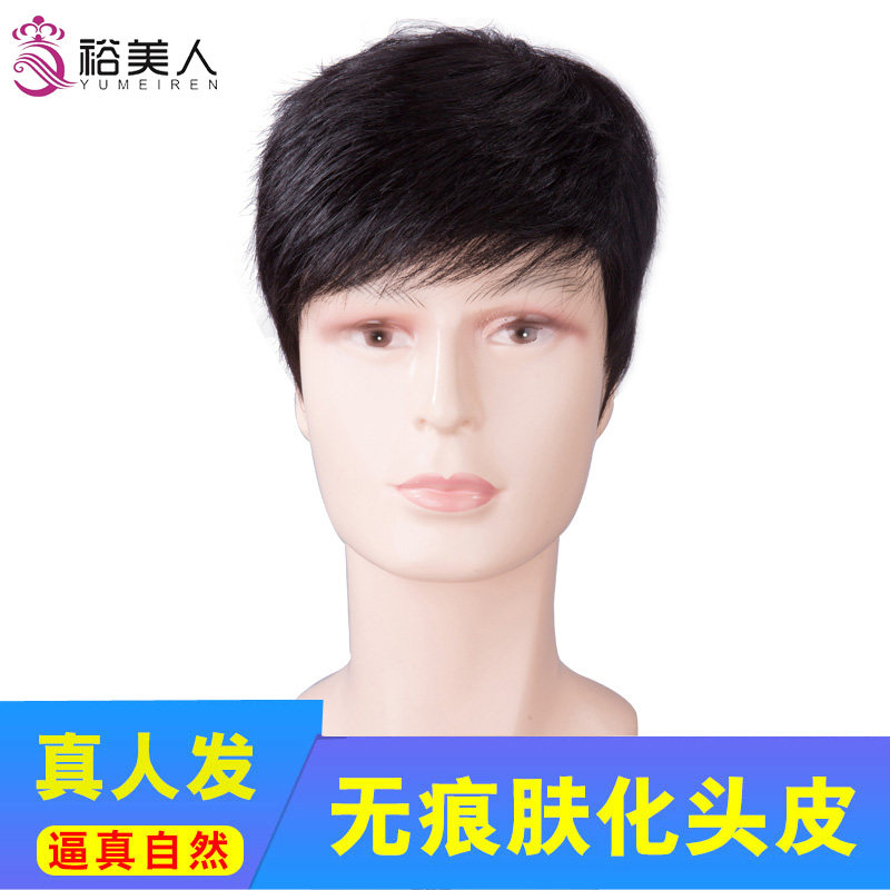 中年风寸头帅气男士隐形蓬松真发