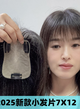 新轻薄德国纱7X12假发女全真发遮头顶手织双递针隐形高颅顶假发片