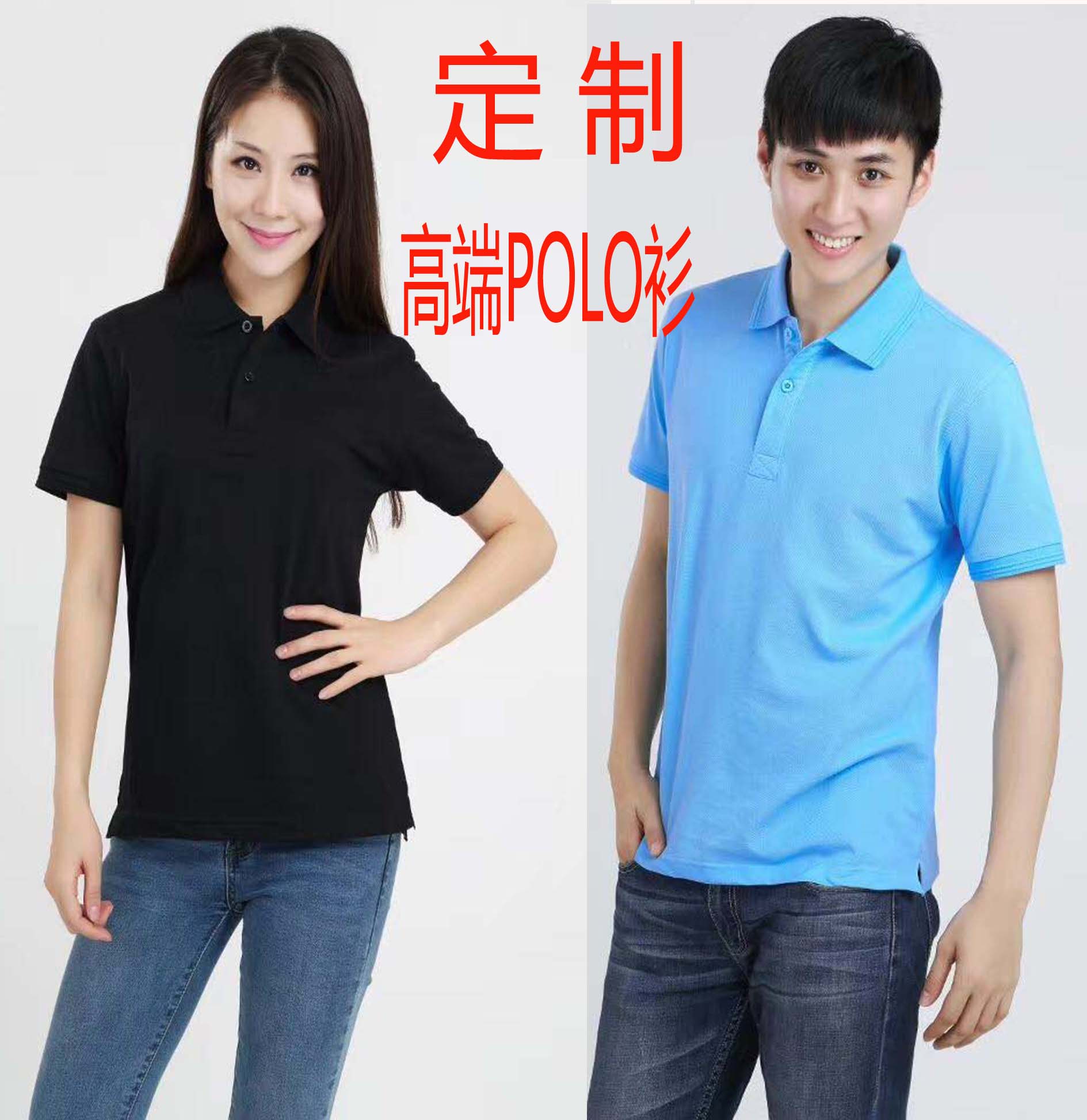 定制POLO衫企业工作服T恤定做短袖工衣团体服DIY文化衫印字logo团