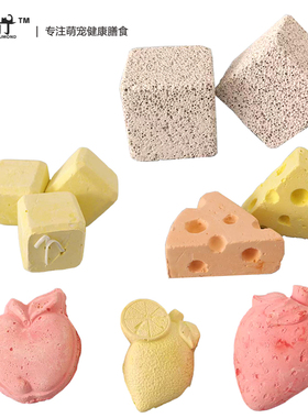 火山岩磨牙石兔子钙粉洁齿龙猫咬串草饼荷兰猪草棒金丝熊仓鼠零食