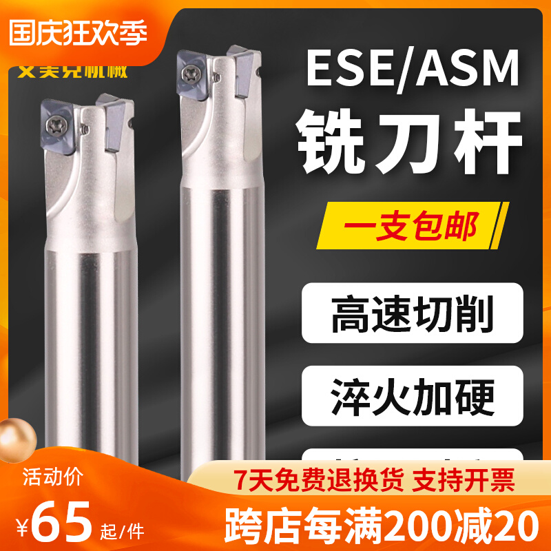 数控ESE铣刀杆加工中心ASM小径双刃铣刀杆装日立JDMT070204铣刀片