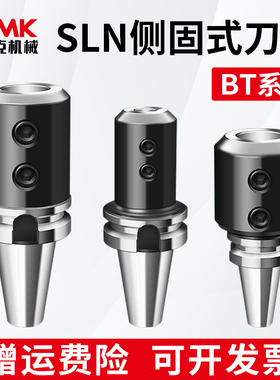 数控侧固式刀柄BT30/40/50-SLN10/16/25/32/40快速钻暴力U钻刀柄