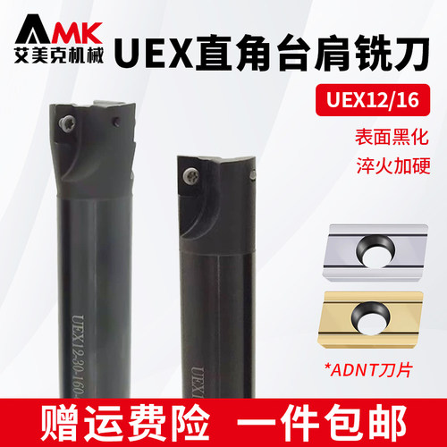 数控高精直角台肩精铣刀杆UEX12/16飞刀杆加硬开粗抗震立铣刀杆