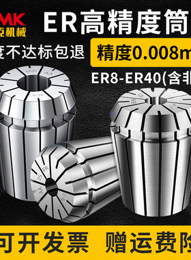 高精度ER弹性筒夹数控雕刻机夹具弹簧夹头ER8/11/16/20/25/32/40