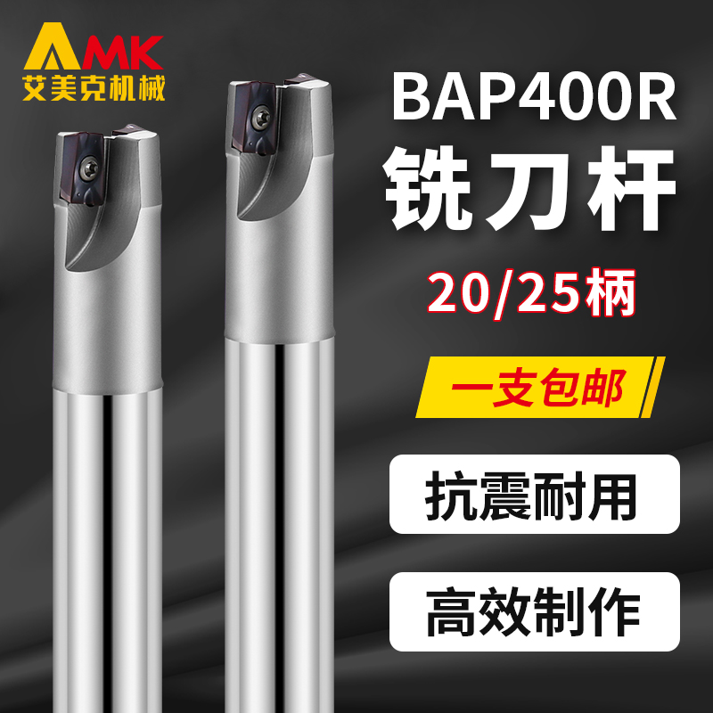 数控BAP400R直角台肩铣刀杆加工中心抗震立铣刀杆装apmt1604刀片