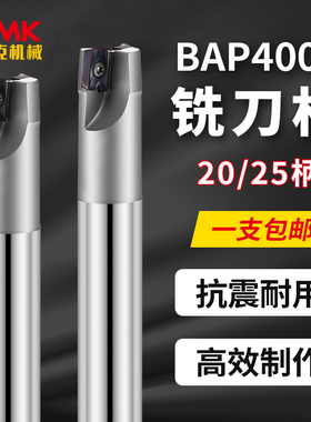 数控BAP400R直角台肩铣刀杆加工中心抗震立铣刀杆装apmt1604刀片