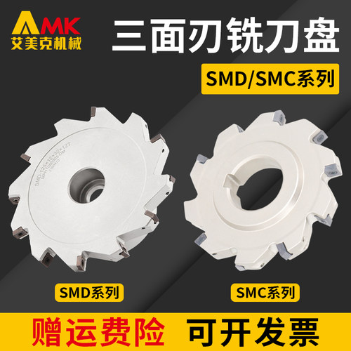 SMD套式可转位三面刃铣刀盘