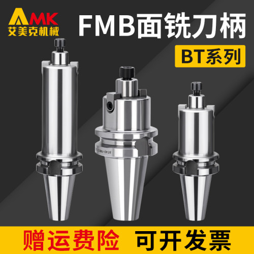 高精度平面铣刀柄BT30/40/50