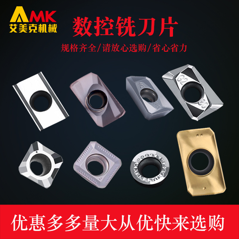 数控铣刀片APMT1135/1604钢铝