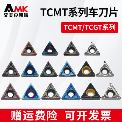 数控三角形内孔车刀片TCMT160408/TCGT110204钢件不锈钢镗孔刀粒