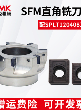 数控90度直角方肩平面铣刀盘SFM12配刀片SPMT120408/APKT150412