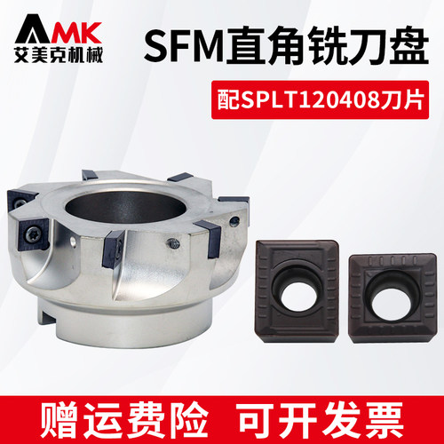 数控90度直角方肩平面铣刀盘SFM12配刀片SPMT120408/APKT150412