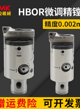 极细微调精镗头HBOR25/32/40/50M精镗刀配件滑块刀片座SRTP2938