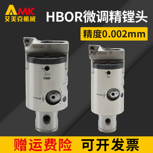极细微调精镗头HBOR25 50M精镗刀配件滑块刀片座SRTP2938