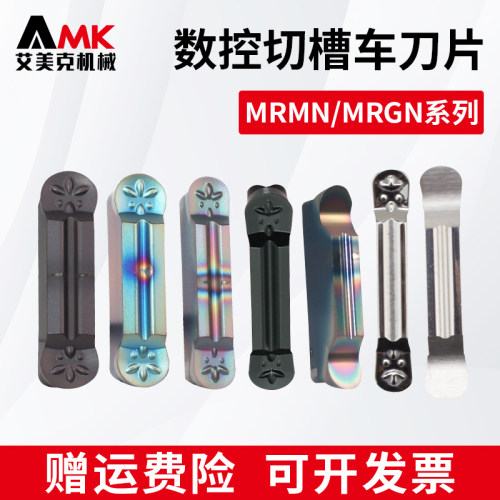数控圆弧切槽切断刀片MRMN/MRG