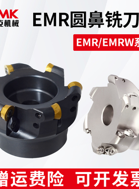 数控圆鼻刀盘EMR5R63/80/100飞刀盘加工中心EMRW6R开粗面铣刀盘